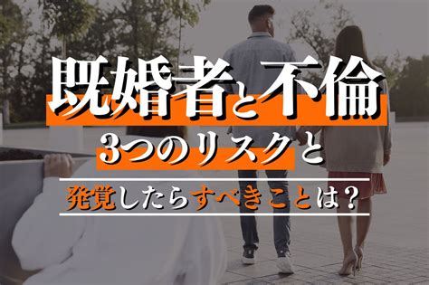 無 修正 不倫 妻|既婚者と知らずに不倫｜相手の配偶者から慰謝料請求されたとき .